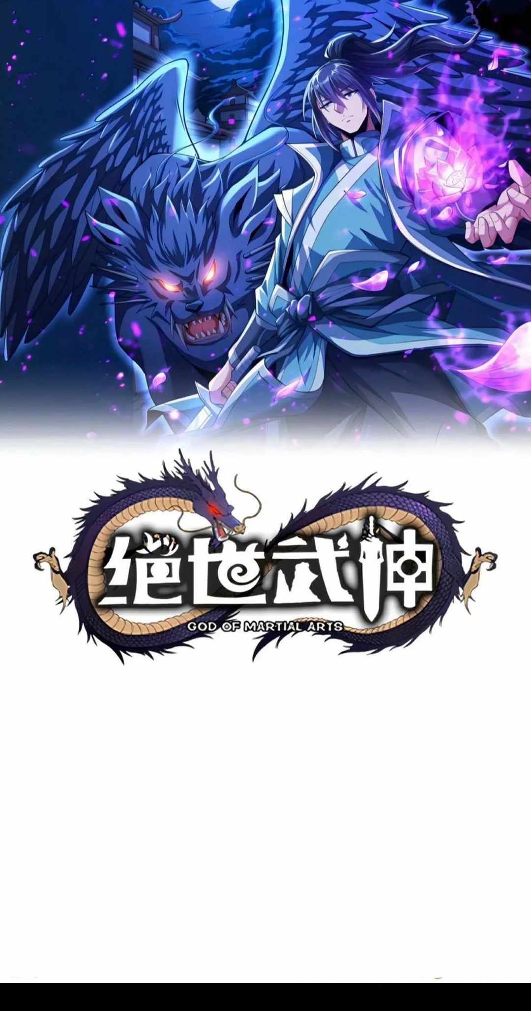 God of Martial Arts Chapter 773 2